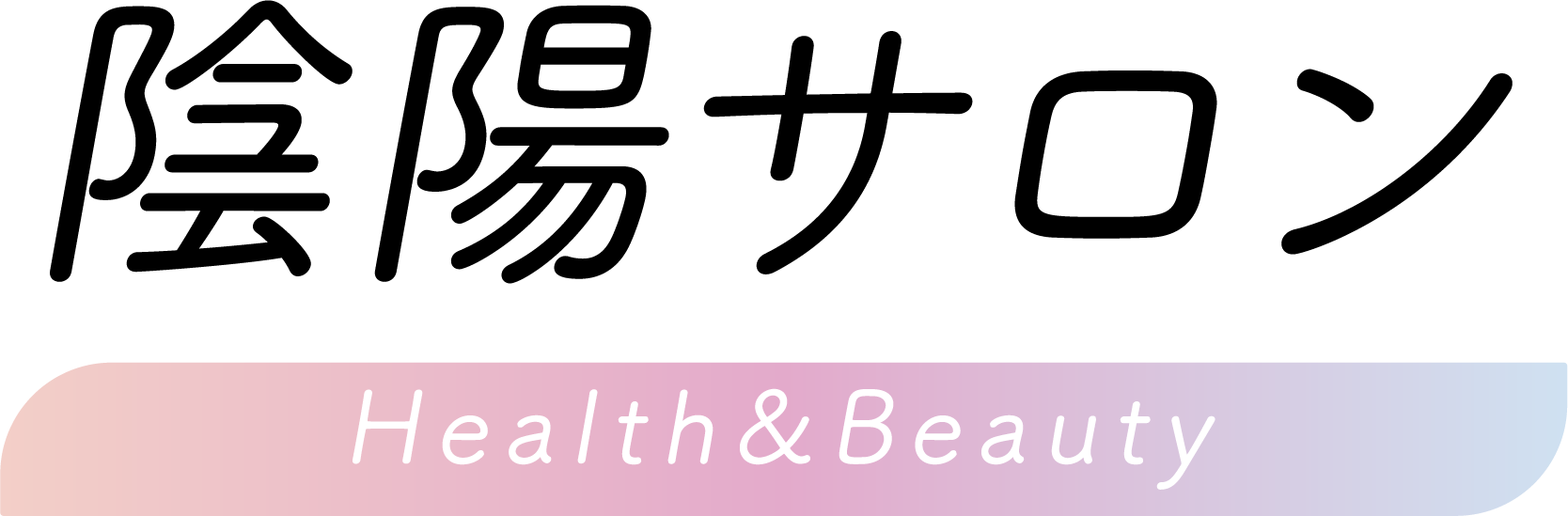 陰陽サロン Health & Beauty